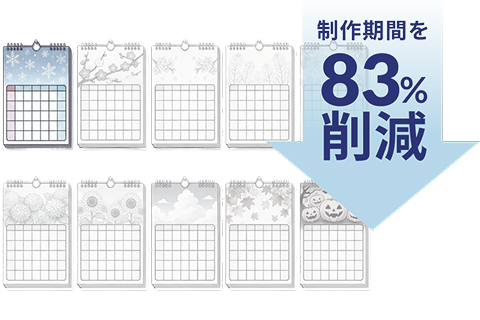 カレンダーのイメージ