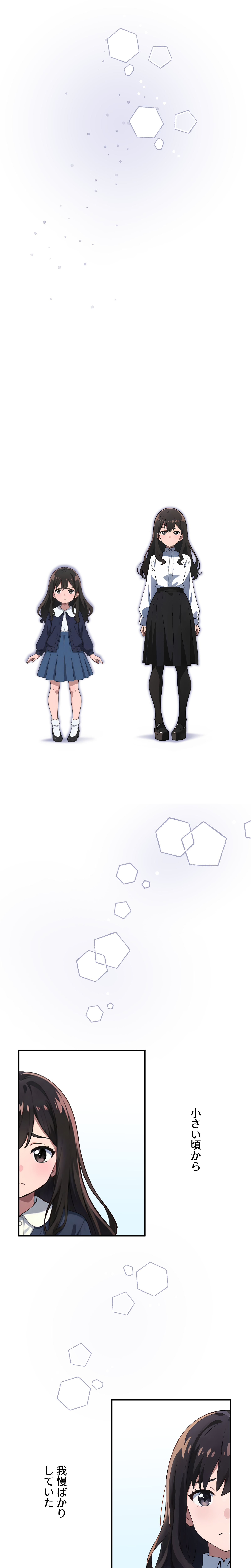 縦読みマンガサンプル