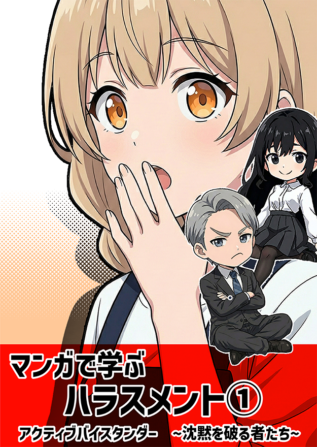 サンプル漫画（縦読み）表紙