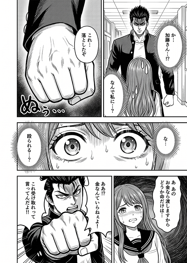 横読みマンガサンプル 10ページ目