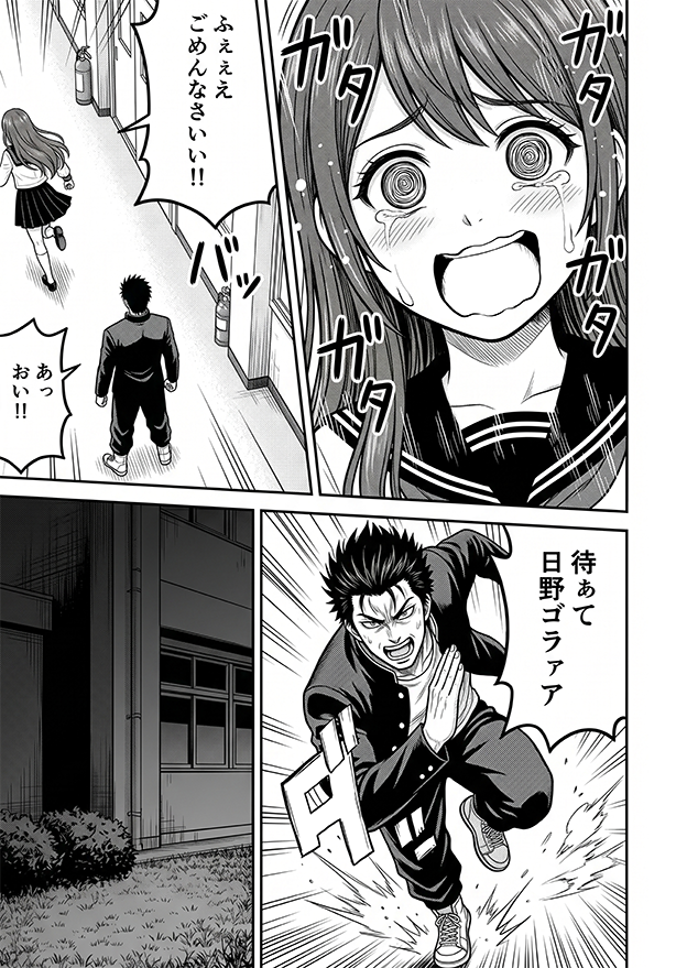 横読みマンガサンプル 11ページ目