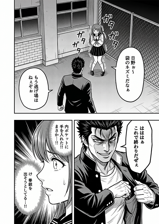 横読みマンガサンプル 12ページ目