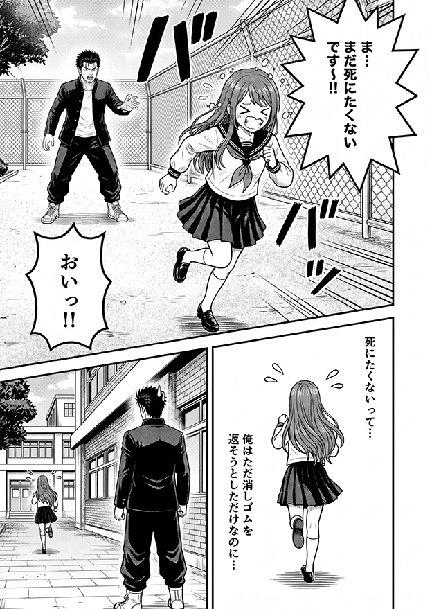 横読みマンガサンプル 13ページ目
