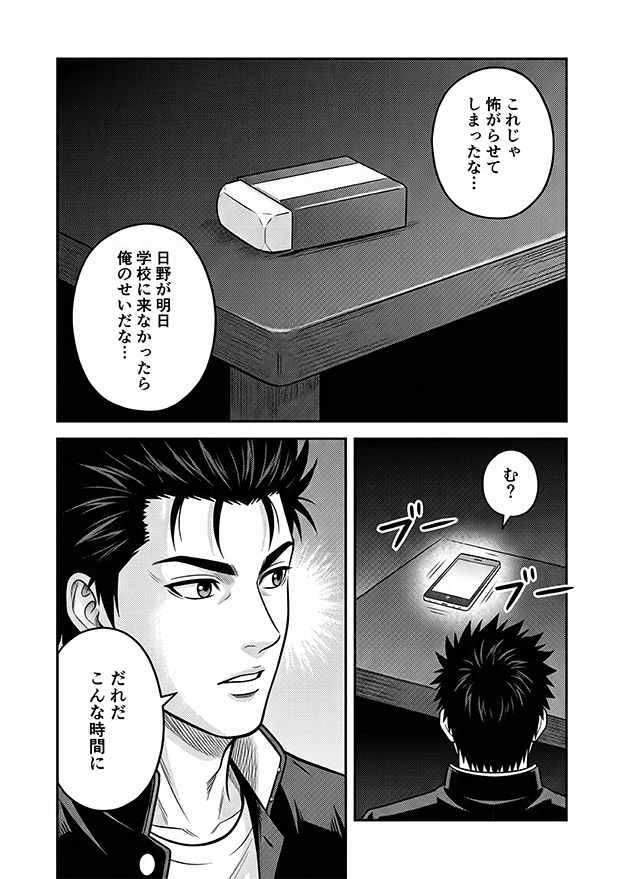 横読みマンガサンプル 15ページ目