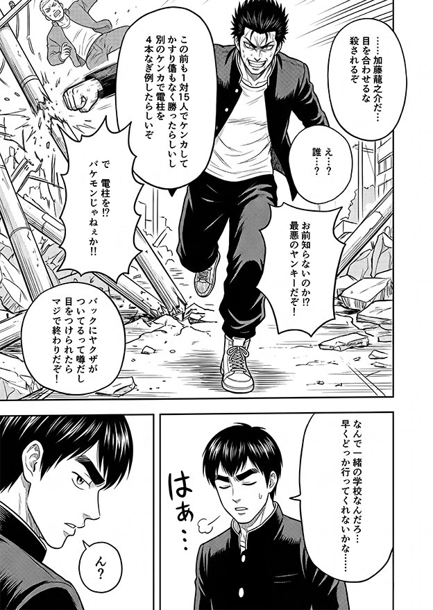 横読みマンガサンプル 3ページ目