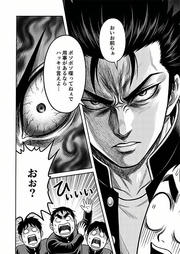 横読みマンガサンプル 4ページ目