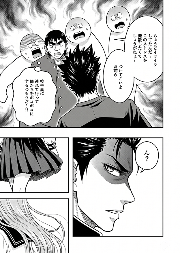 横読みマンガサンプル 5ページ目