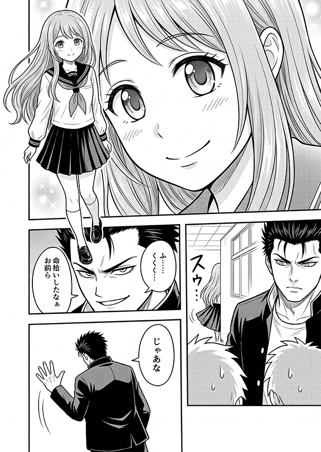 横読みマンガサンプル 6ページ目
