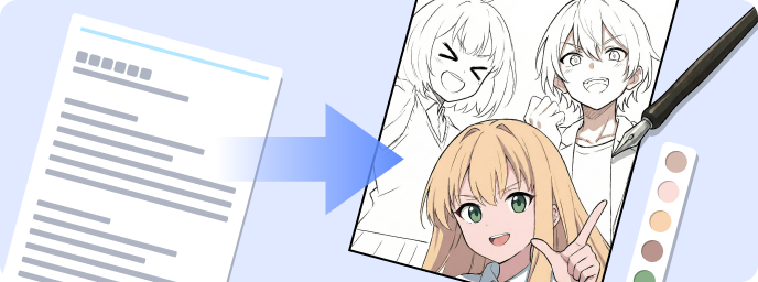 オーダーメイドプランのイメージ