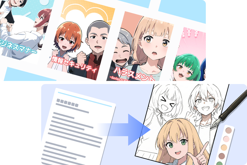 プランのイメージ