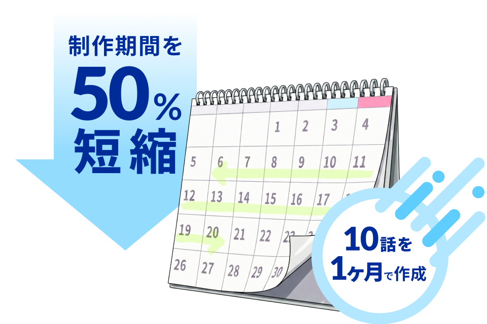 カレンダーのイメージ